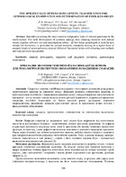 UKRAINIAN MINING FORUM 2020__Український гірничий форум Збірник 2020_-200-204.pdf.jpg