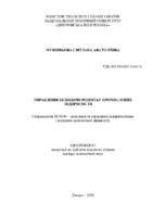 Автореферат  Мушникова CD 1277.pdf.jpg