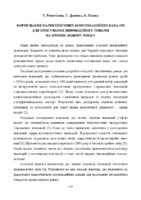 reshetilova_dronova_pylova.pdf.jpg