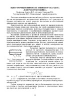 Тезисы конф CD 568-11-12.pdf.jpg