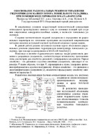 Тезисы конф CD 568-9.pdf.jpg