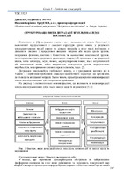 Збірник матеріалів 2022-147-149.pdf.jpg