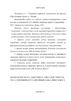 Лодочніков_072-19з-1.pdf.jpg