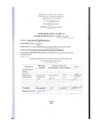 141-16зск-2 Костинская.pdf.jpg