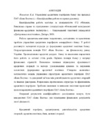 Якименко_072м-19-1.pdf.jpg