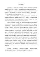 Савчук_072м-19-1.pdf.jpg
