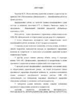 Тягунова_072м-19з-1.pdf.jpg