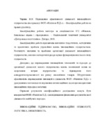 Черняк_072м-19-1.pdf.jpg