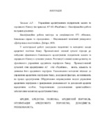 Чепішко_072м-19з-1.pdf.jpg