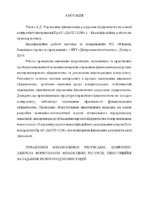Тітова_072м-18-1.pdf.jpg
