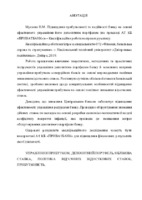Мусаєва_072м-18-2.pdf.jpg