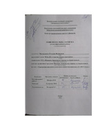 Москаленко_072м-20з-1.pdf.jpg