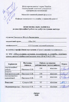 Симоненко.pdf.jpg