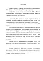 Доброврольський_072м-18-1.pdf.jpg