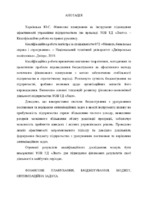 Харківська_072м-18з-1.pdf.jpg