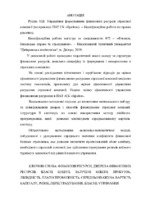 Русина_072м-18з-2.pdf.jpg