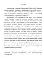 Коваленко_072м-18-2.pdf.jpg