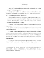 Іванов_072м-18-1 .pdf.jpg