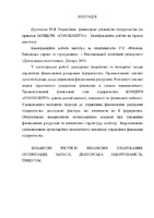 Крутикова_072м-18з-1.pdf.jpg