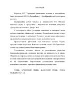 Киричата_072м-18з-2.pdf.jpg