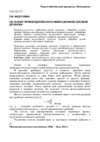 02_часть_подг_процессы (converted)-1-5.pdf.jpg