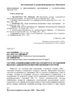 07_часть_автоматизация-17-22.pdf.jpg