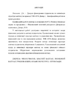 Латишева_072м-18з-1.pdf.jpg
