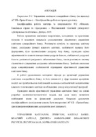Гавриленко_072м-18-2.pdf.jpg