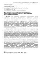 08_часть_автоматизация-1-9.pdf.jpg