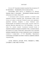 Костенко_072-18-2.pdf.jpg