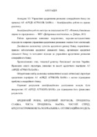 Ахмедова_072м-18-2.pdf.jpg