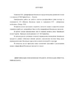 Коваленко072м-18з-2..pdf.jpg