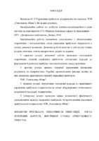 Якимцова_072м-18з-1.pdf.jpg