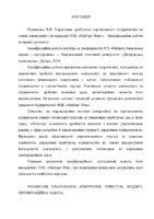 Ружинська_072м-18з-1.pdf.jpg
