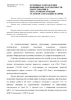 Стаьи БЕЗМЕН дек 2007-1-8.pdf.jpg