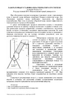 Тезисы конф CD 568-21.pdf.jpg