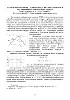 Тезисы конф CD 568-38.pdf.jpg