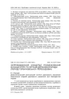 2020_1_Бородін-20200205.pdf.jpg