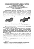 Тезисы конф CD 568-40.pdf.jpg