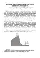 Тезисы конф CD 568-33.pdf.jpg
