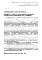 07_часть_автоматизация-39-45.pdf.jpg