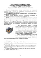 Тезисы конф CD 568-42.pdf.jpg