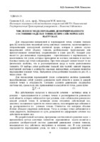 Салямова К.Д..pdf.jpg