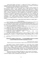 SBORNIK 2012_1_ NTB453201-16-20.pdf.jpg