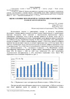 SBORNIK 2012_1_ NTB453201-41-45.pdf.jpg