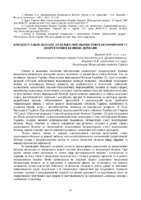 SBORNIK 2012_1_ NTB453201-13-16.pdf.jpg