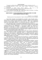 SBORNIK 2012_1_ NTB453201-45-49.pdf.jpg