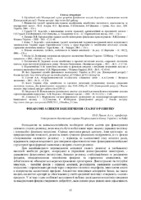 SBORNIK 2012_1_ NTB453201-97-100.pdf.jpg