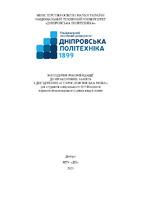 Старослов'янська мова.pdf.jpg