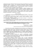 SBORNIK 2012_1_ NTB453201-94-97.pdf.jpg